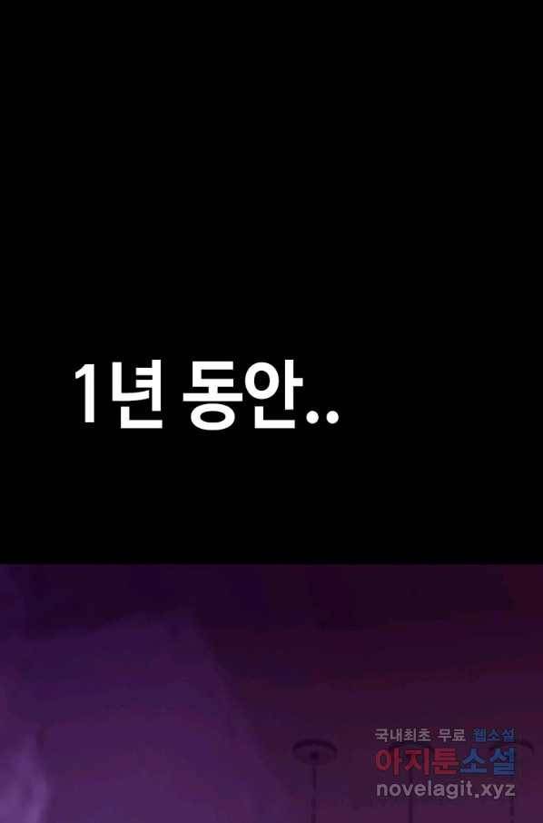 귀싸대기 26화 88