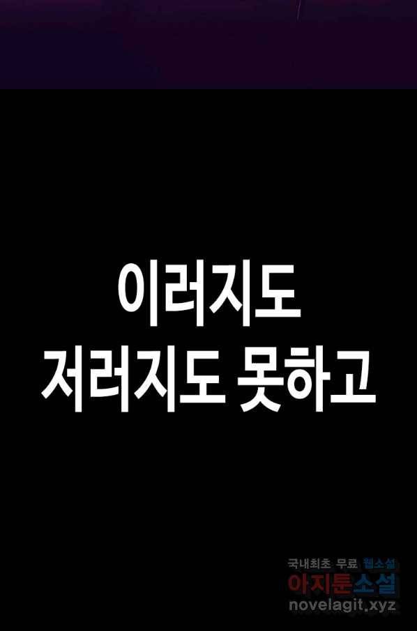 귀싸대기 26화 90