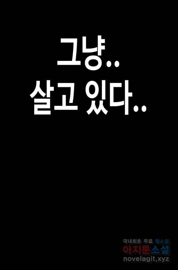 귀싸대기 26화 91