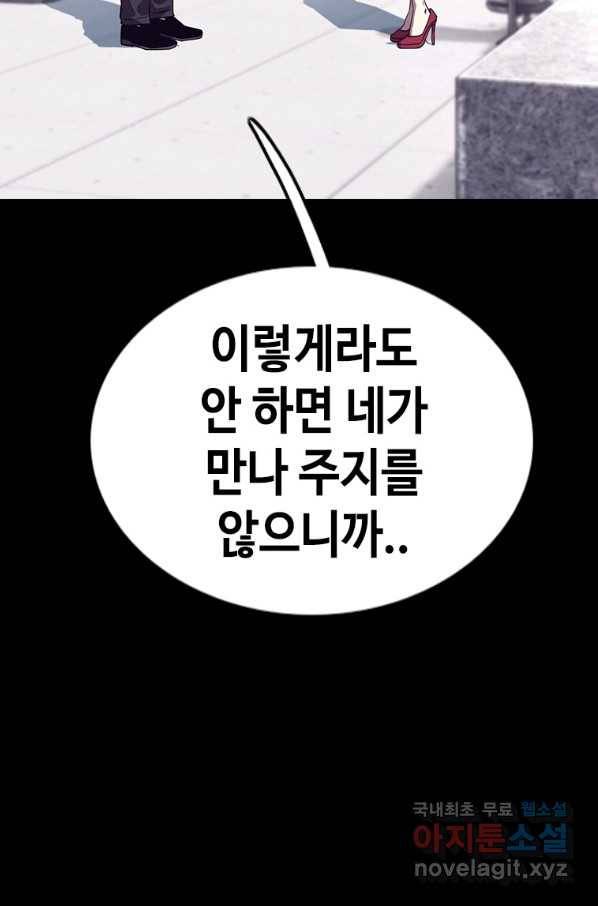 귀싸대기 26화 97