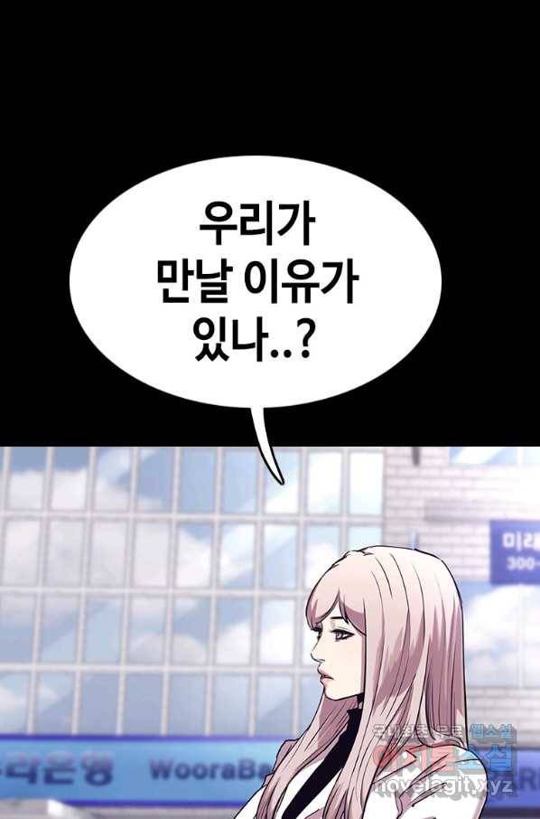 귀싸대기 26화 98