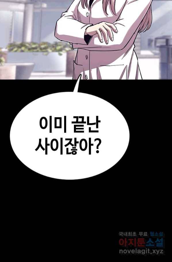 귀싸대기 26화 99