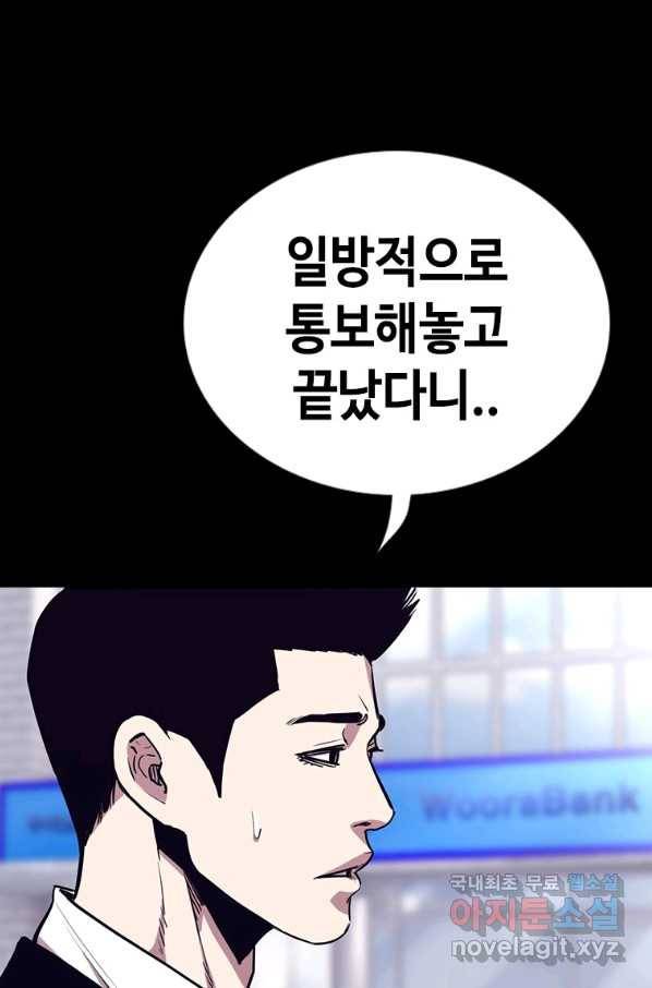 귀싸대기 26화 100