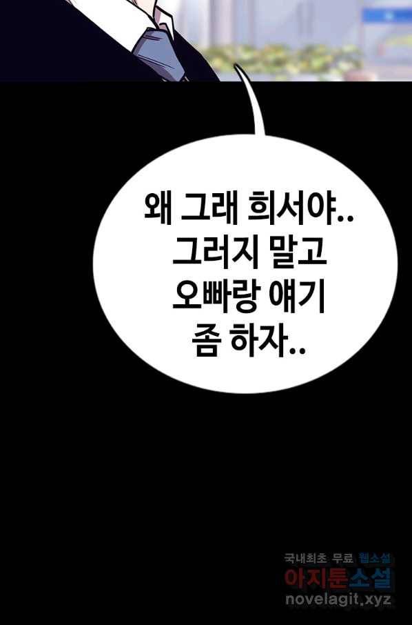 귀싸대기 26화 101