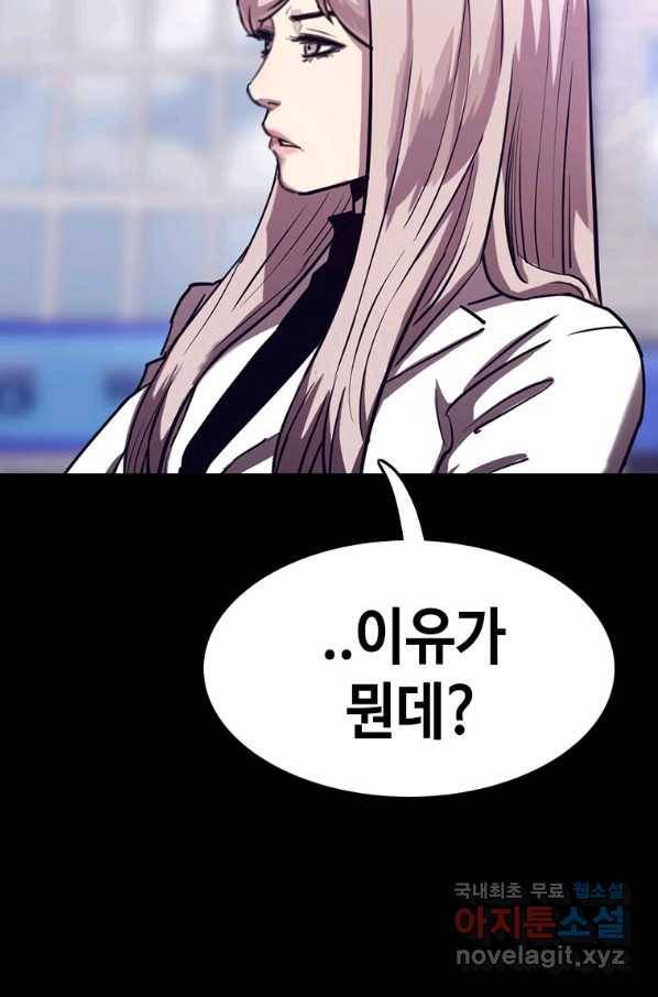 귀싸대기 26화 103
