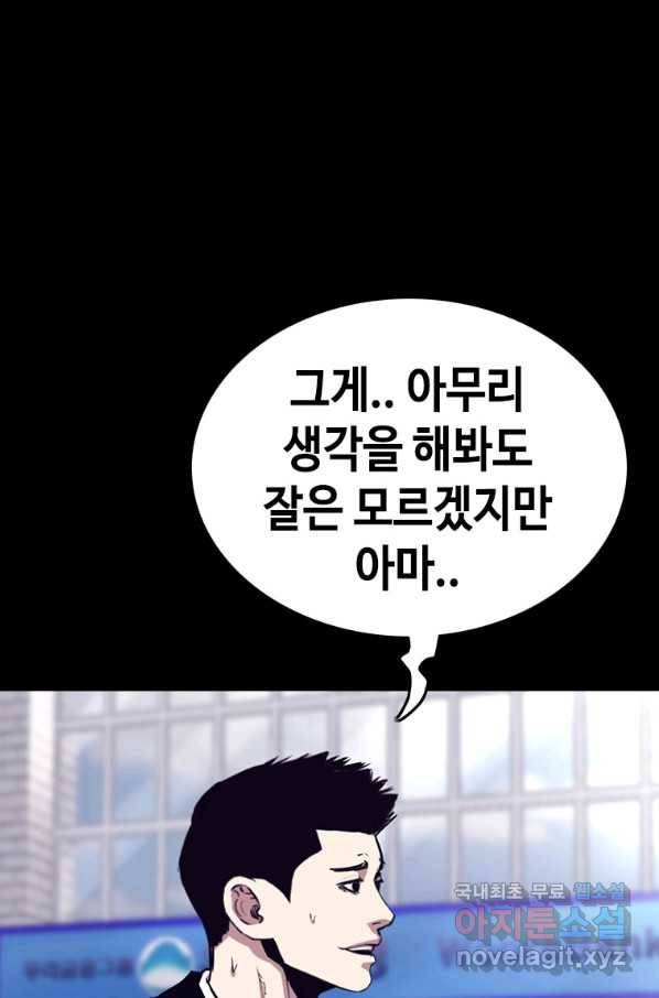 귀싸대기 26화 104