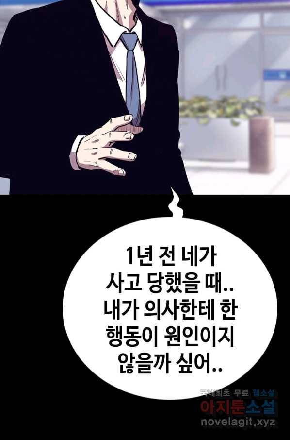 귀싸대기 26화 105