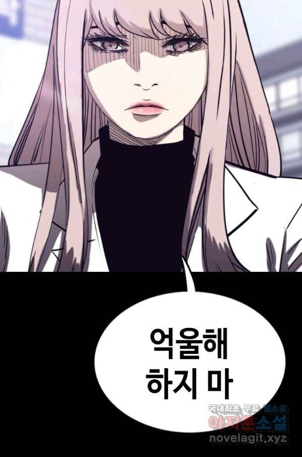 귀싸대기 26화 107