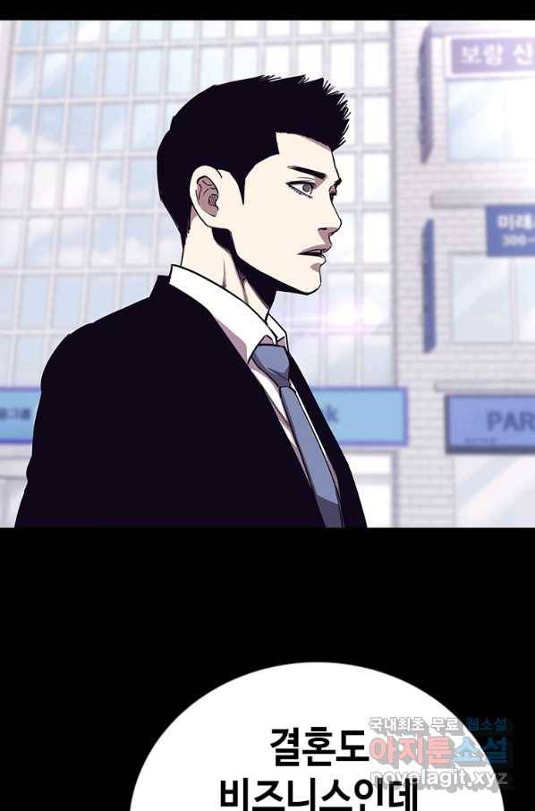 귀싸대기 26화 109