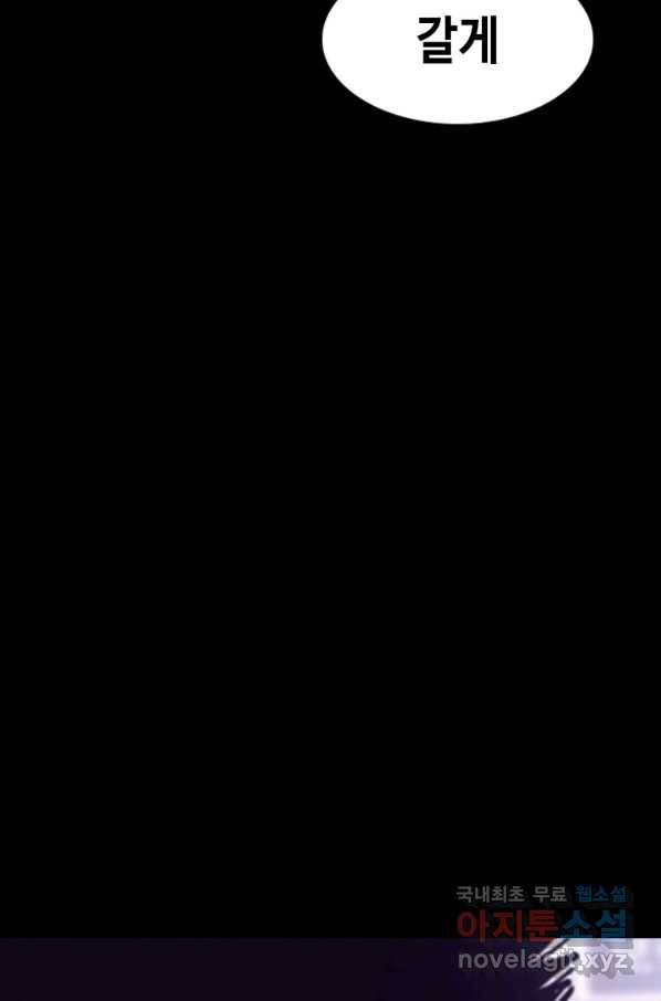 귀싸대기 26화 112