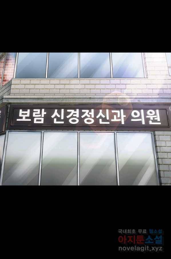 귀싸대기 26화 117