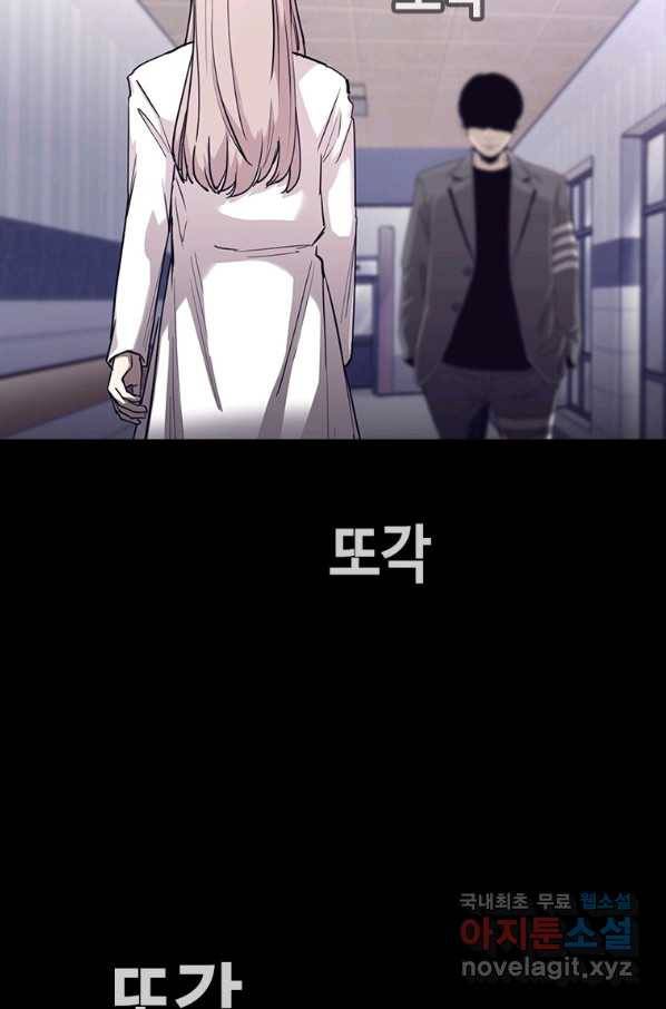 귀싸대기 26화 119