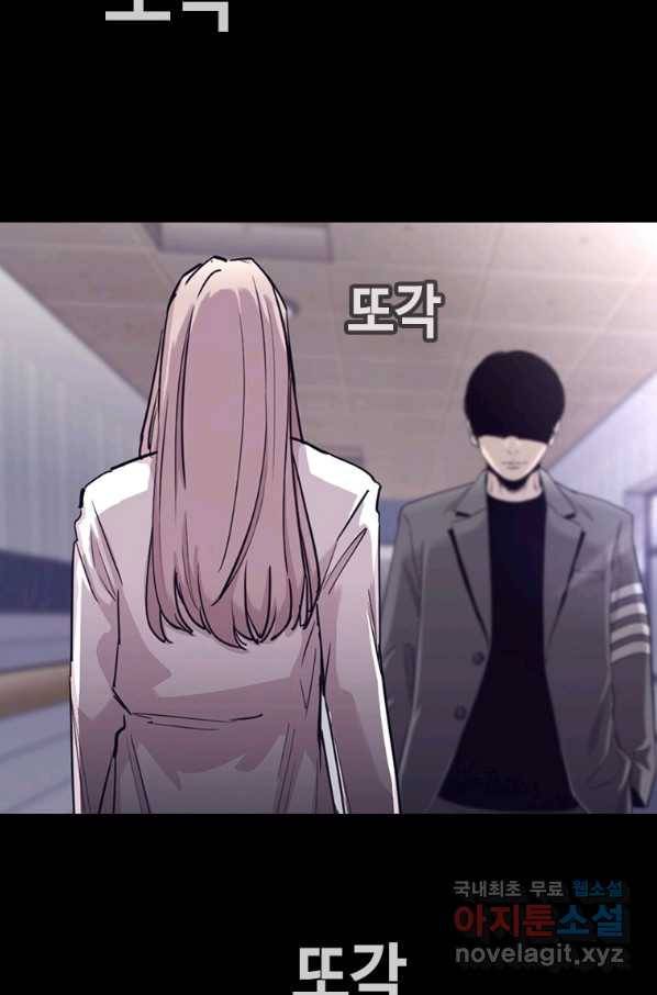 귀싸대기 26화 120