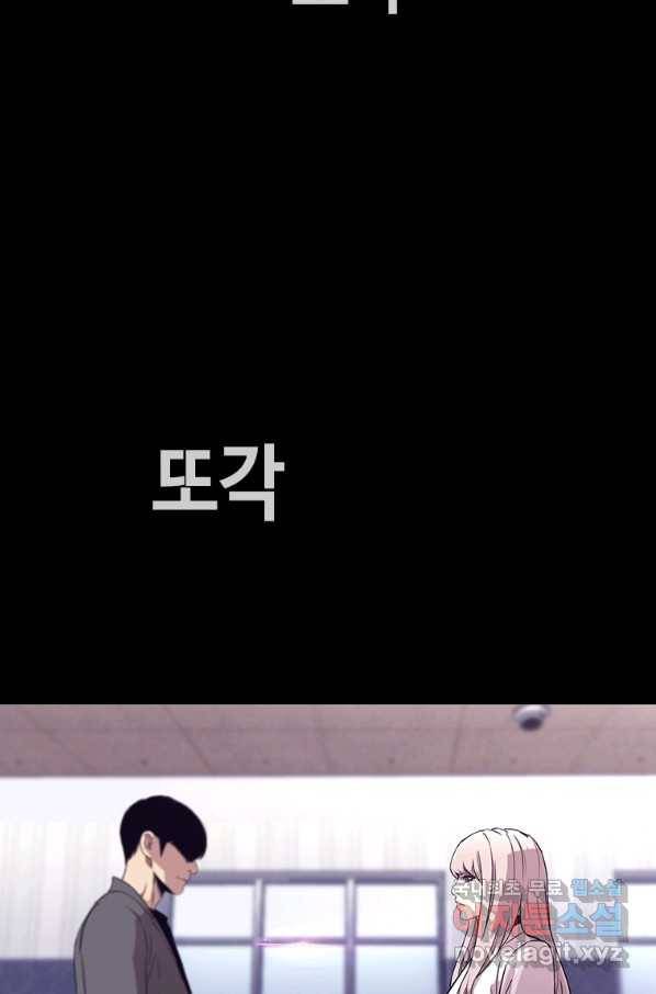 귀싸대기 26화 121