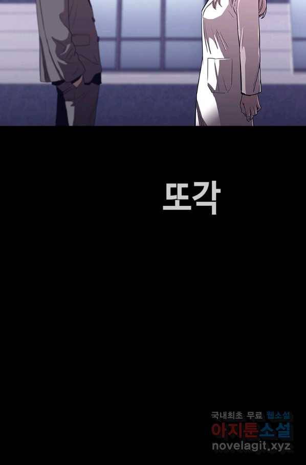 귀싸대기 26화 122