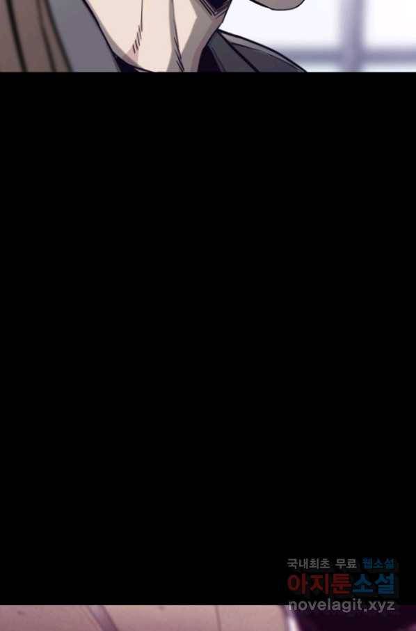 귀싸대기 26화 126