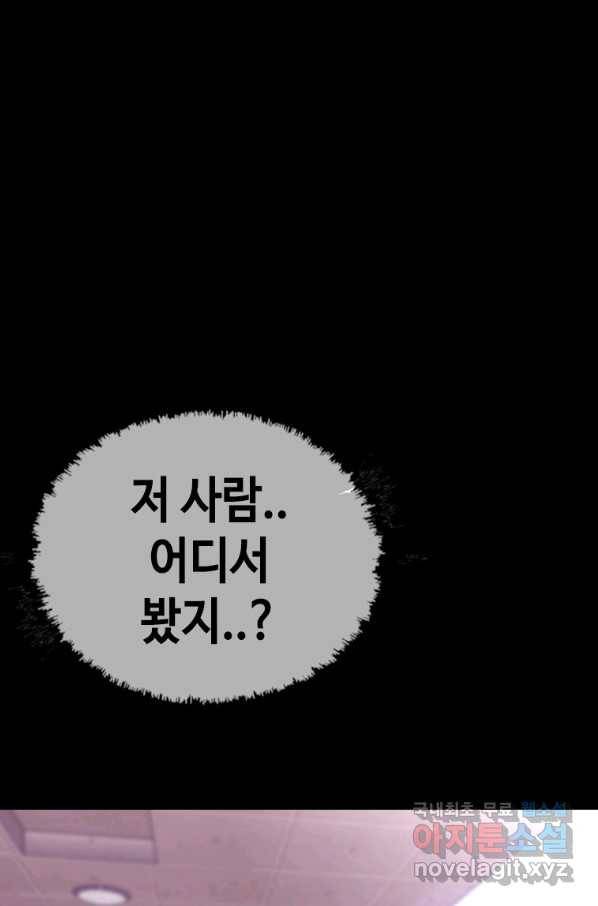 귀싸대기 26화 128