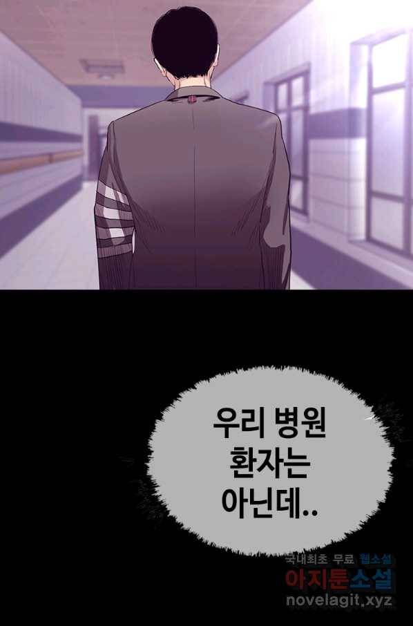 귀싸대기 26화 129