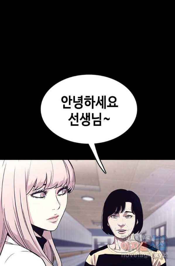귀싸대기 26화 130