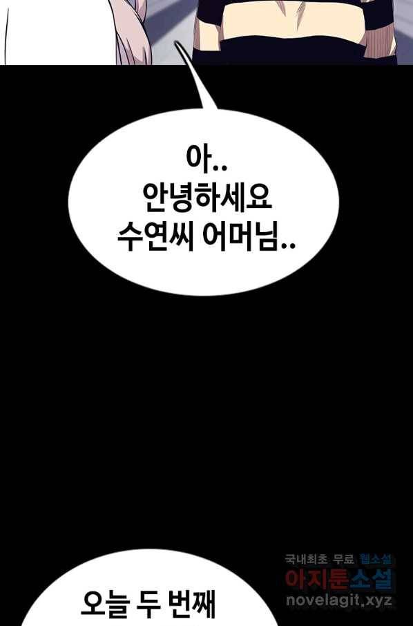 귀싸대기 26화 131