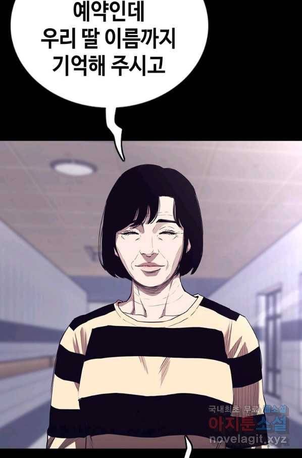 귀싸대기 26화 132