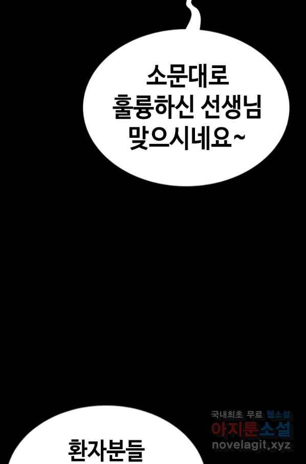 귀싸대기 26화 133