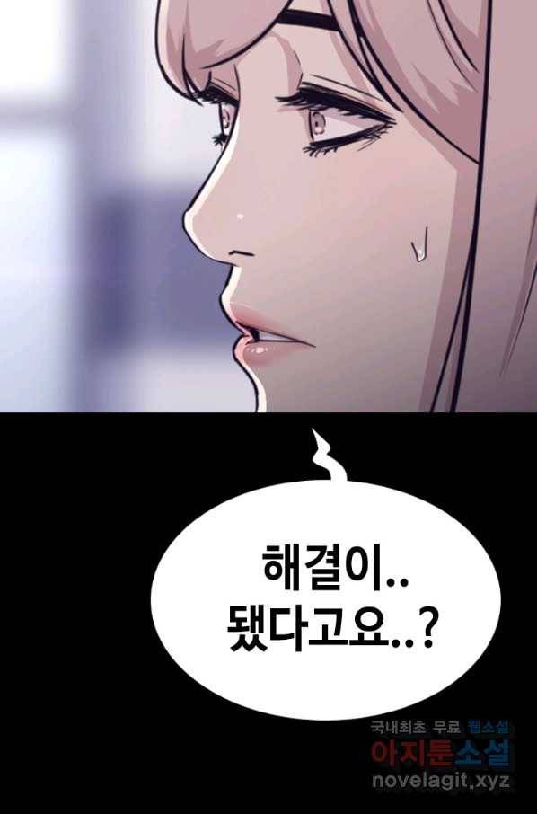 귀싸대기 26화 138