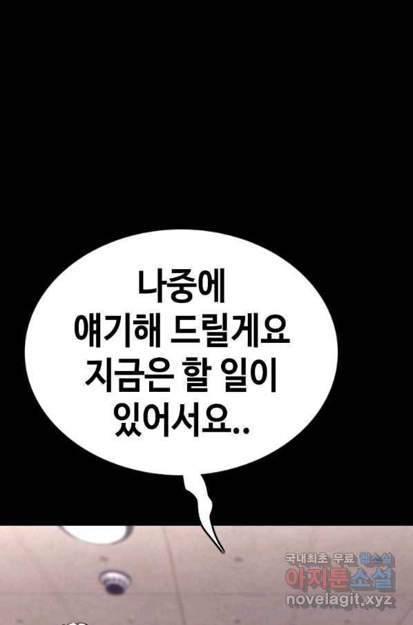 귀싸대기 26화 139