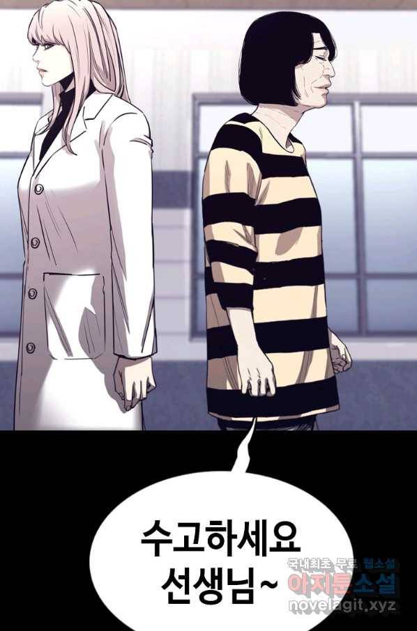 귀싸대기 26화 140