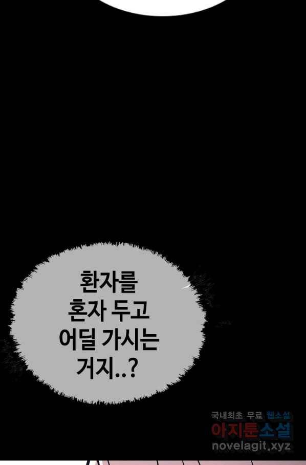 귀싸대기 26화 141