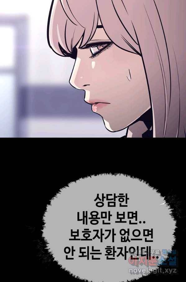 귀싸대기 26화 142