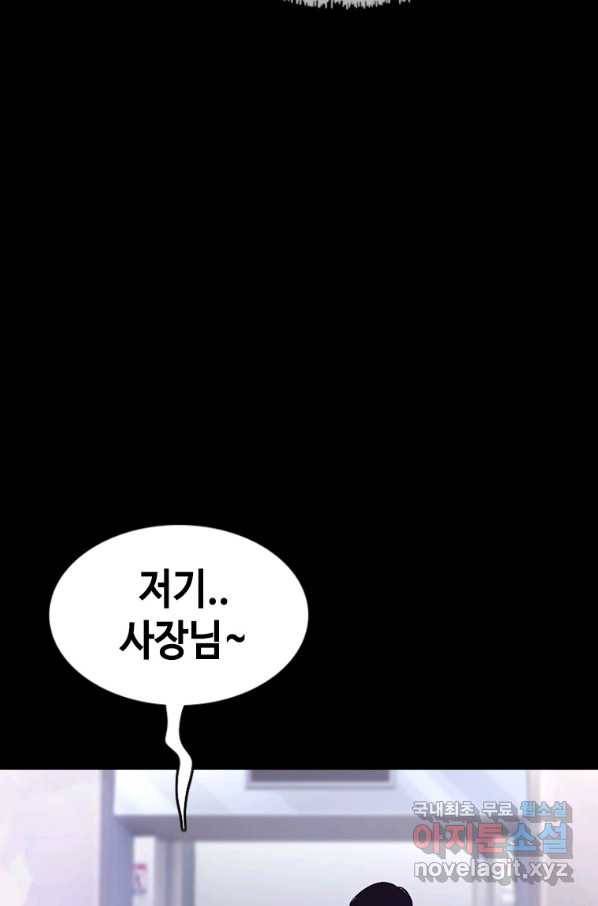 귀싸대기 26화 143