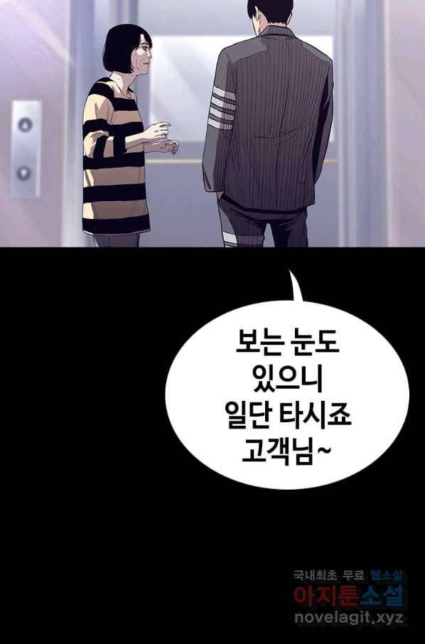 귀싸대기 26화 144
