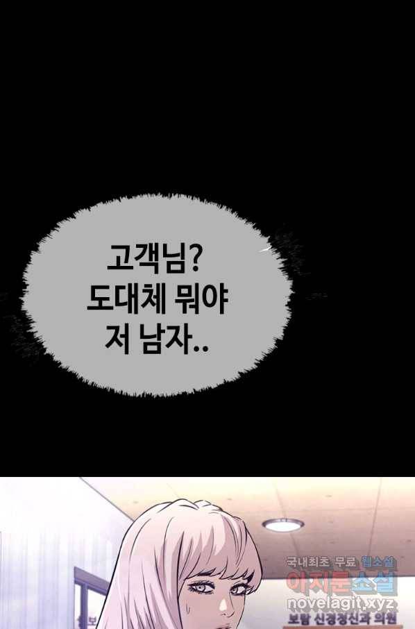 귀싸대기 26화 145