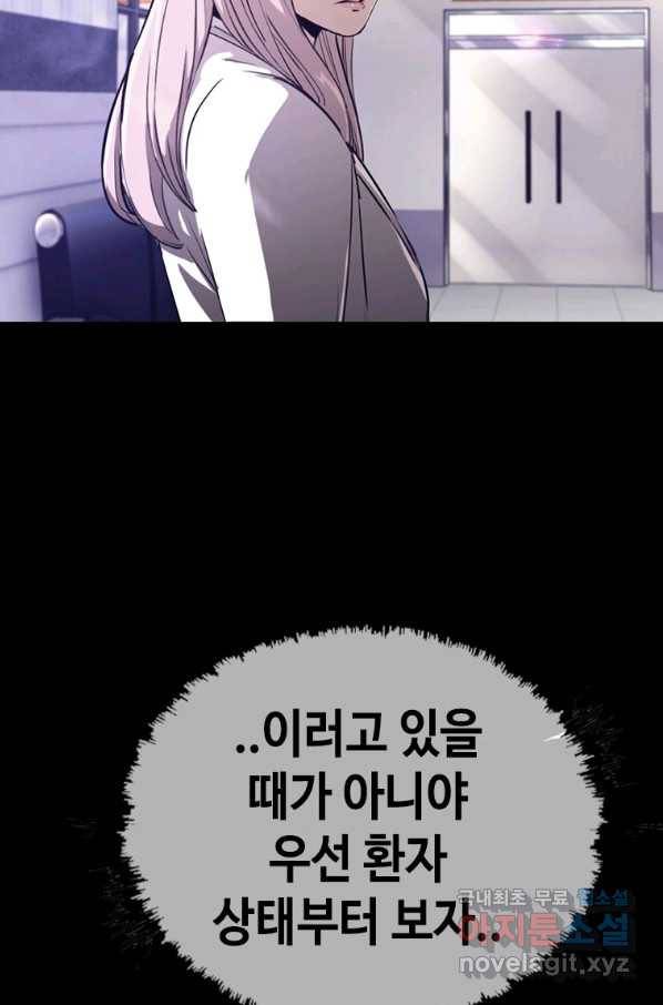 귀싸대기 26화 146