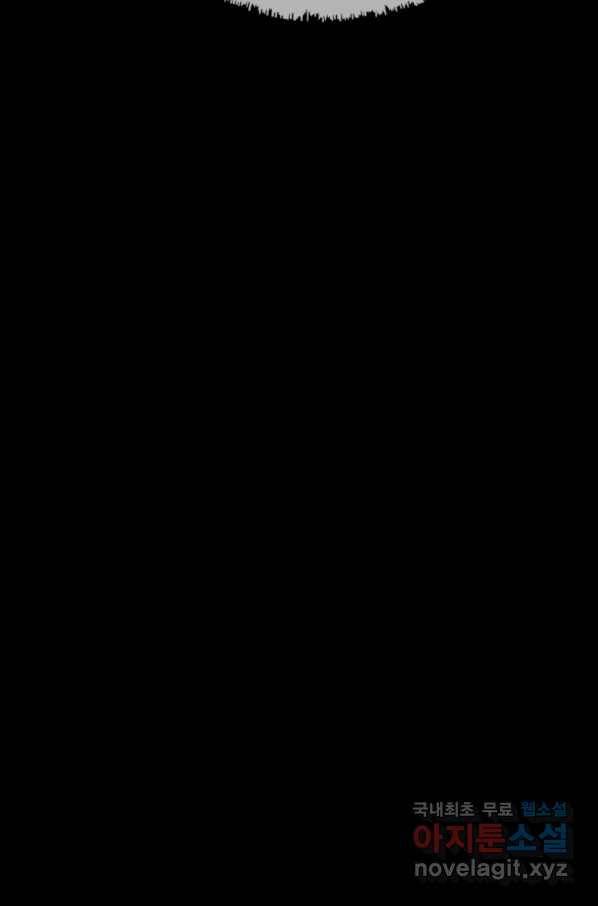 귀싸대기 26화 147