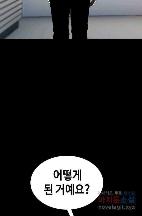 귀싸대기 26화 150