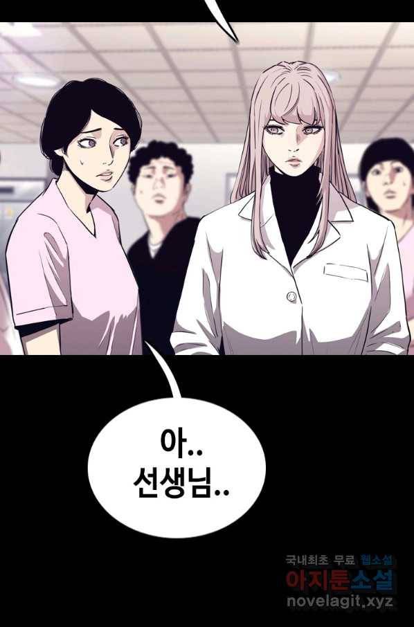 귀싸대기 26화 151