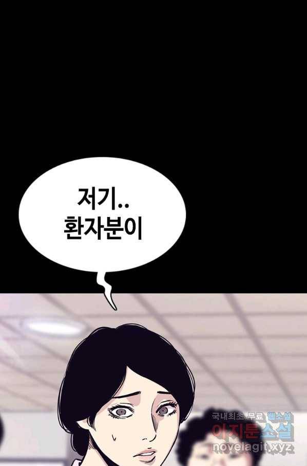 귀싸대기 26화 152