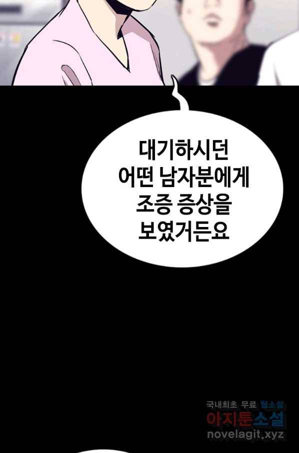 귀싸대기 26화 153