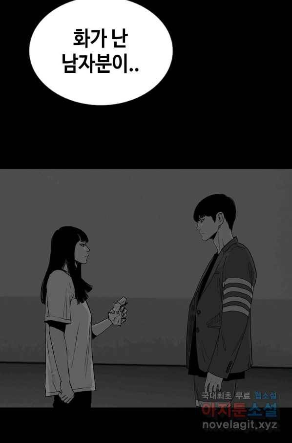 귀싸대기 26화 154