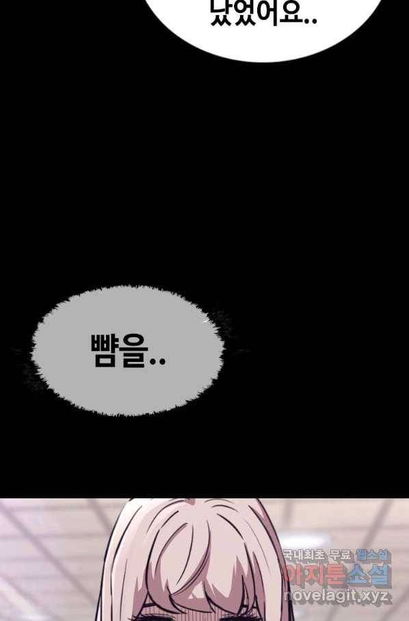 귀싸대기 26화 156