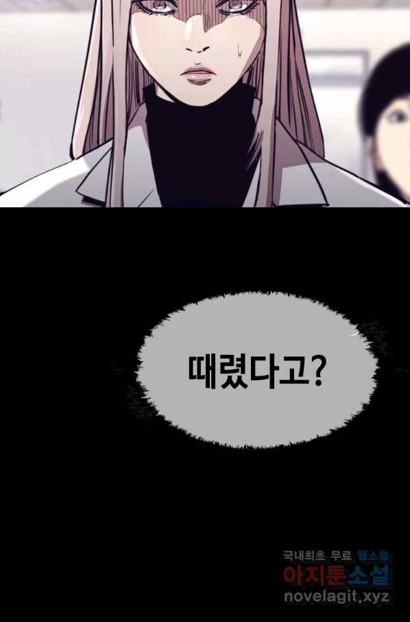 귀싸대기 26화 157