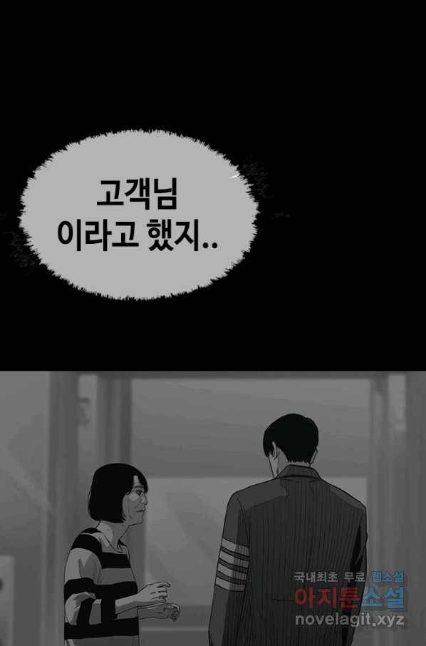 귀싸대기 26화 158