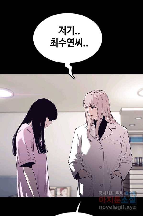 귀싸대기 26화 160