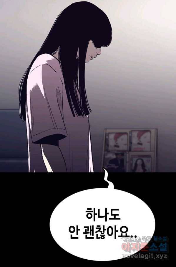 귀싸대기 26화 162