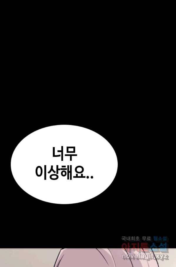 귀싸대기 26화 163