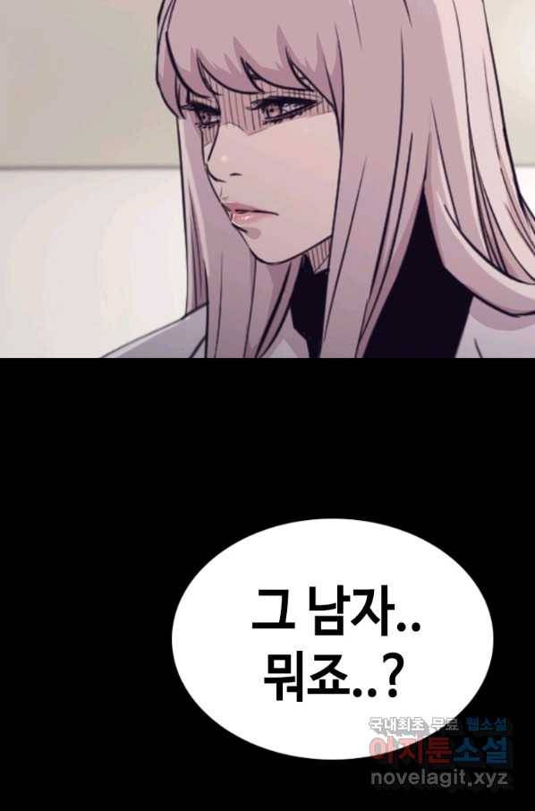 귀싸대기 26화 164