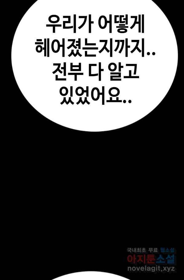 귀싸대기 26화 168