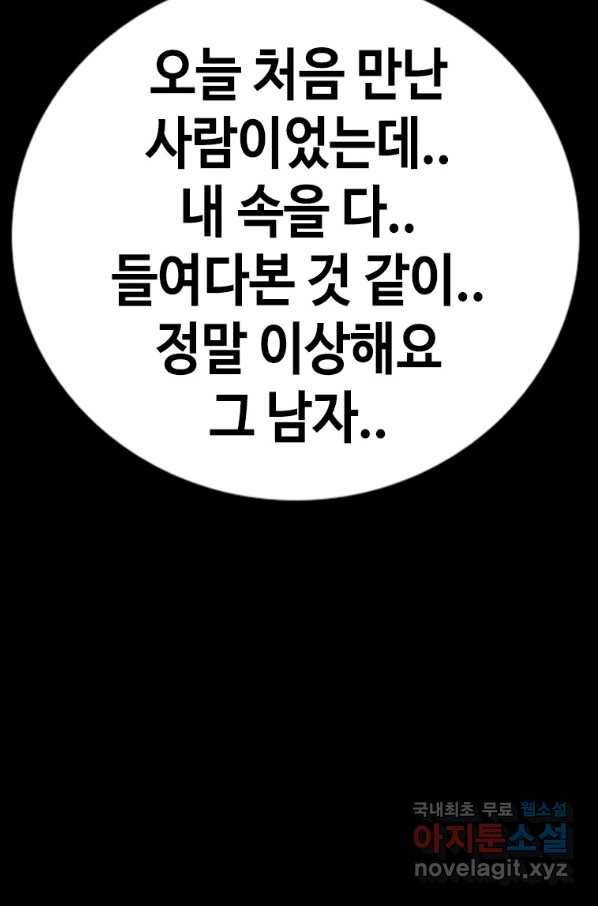 귀싸대기 26화 169